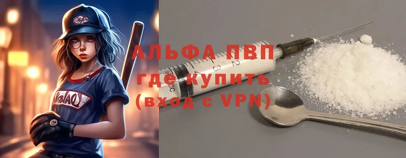 A-PVP Соль  как найти   Кореновск 