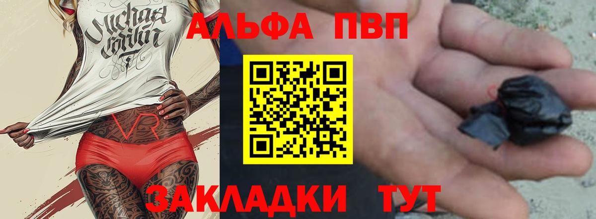 Alpha PVP Crystall Кореновск