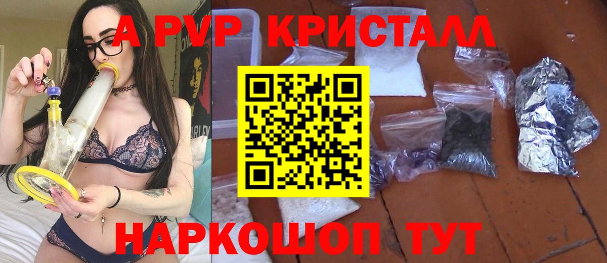 Alfa_PVP Соль  Альфа ПВП VHQ  Вход с VPN  Alpha PVP  Кореновск  APVP кристаллы 