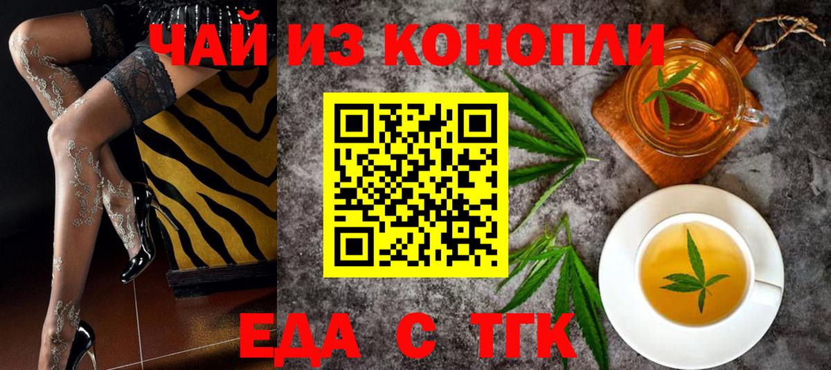Canna-Cookies конопля  Вход с VPN  Кореновск 