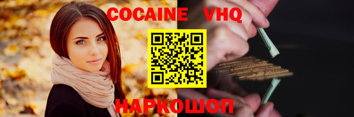 КОКАИН 98% Кореновск