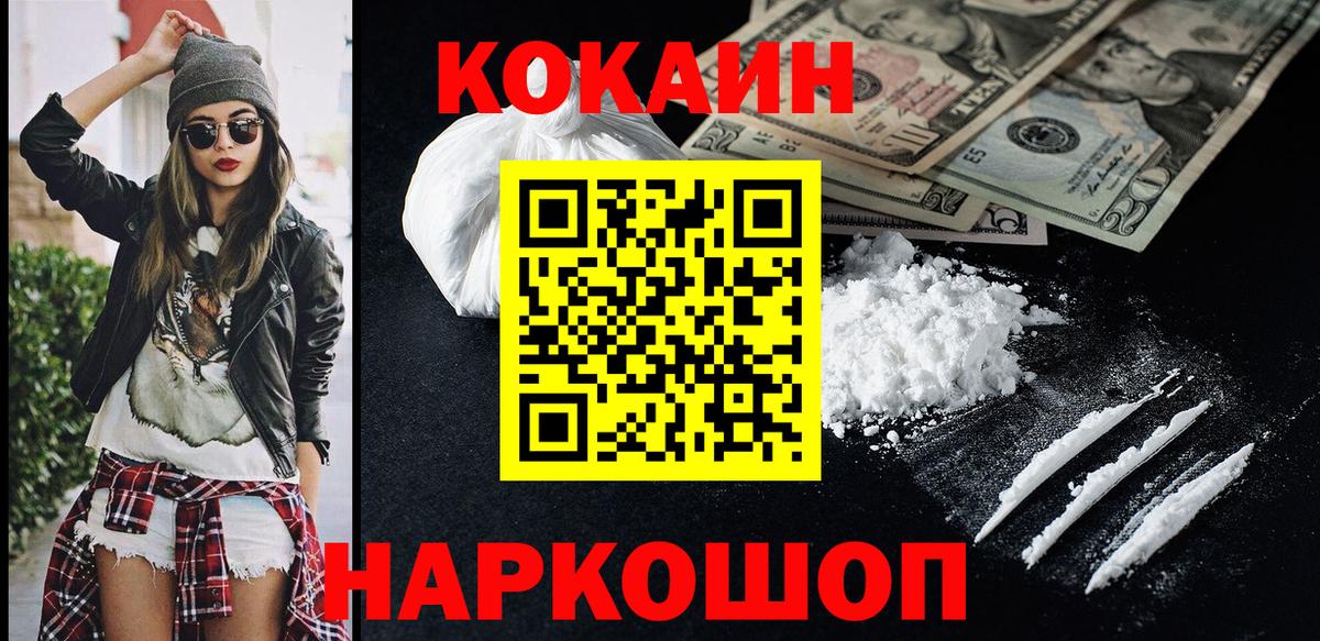 Cocaine Fish Scale  Кореновск  Cocaine Columbia 