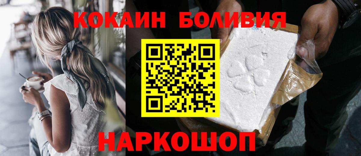 Кореновск  Кокаин Колумбийский  Вход с VPN  COCAIN Columbia 