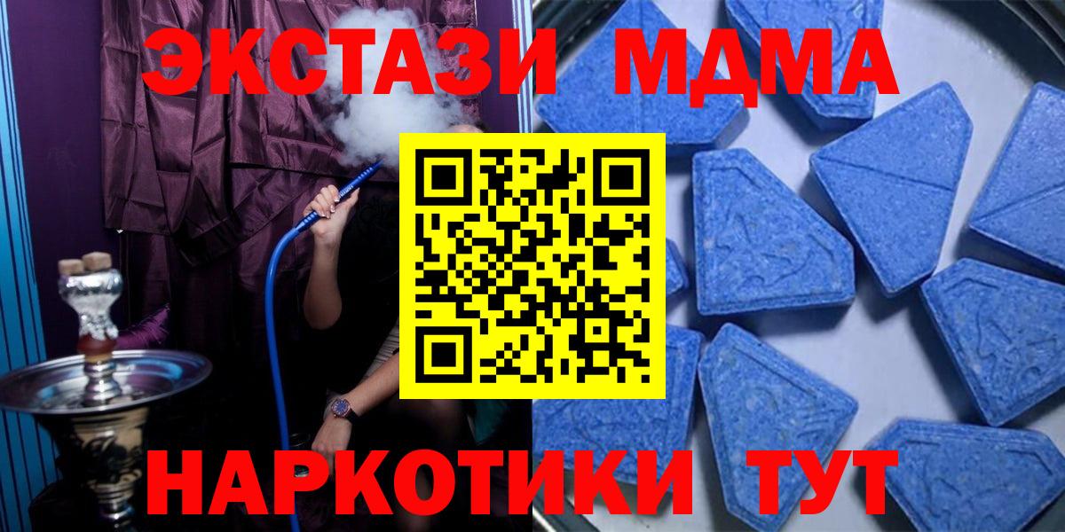 Кореновск  Ecstasy круглые  Вход с VPN  ЭКСТАЗИ 99% 