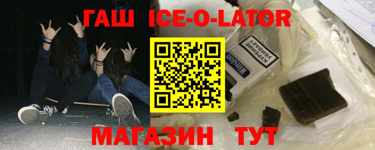 ГАШИШ убойный  Гашиш VHQ  Вход с VPN  Кореновск 