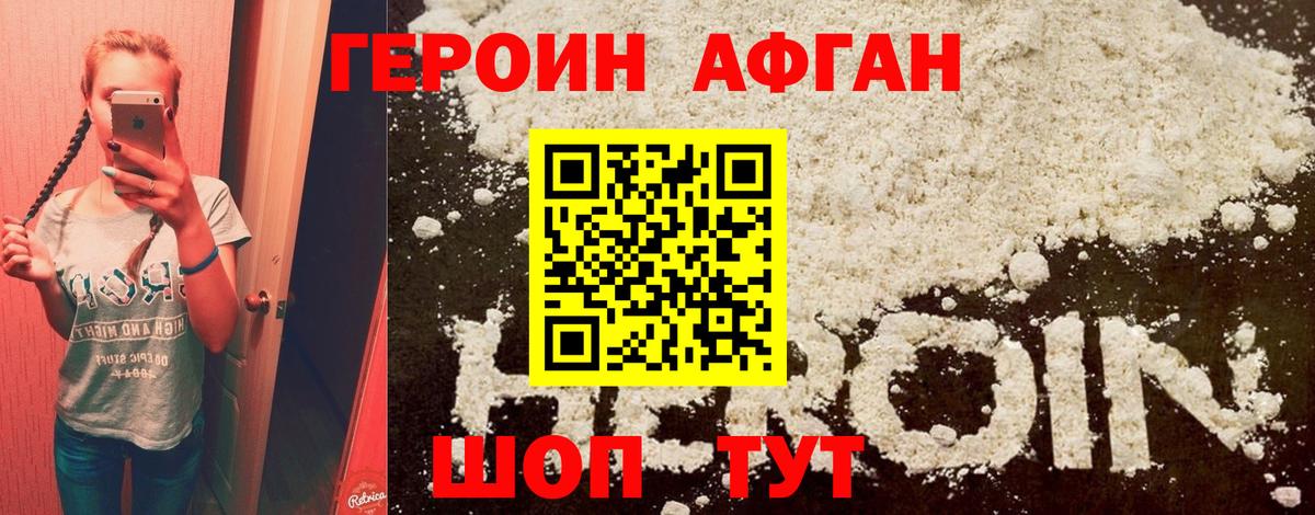 ГЕРОИН герыч  ГЕРОИН  Кореновск 