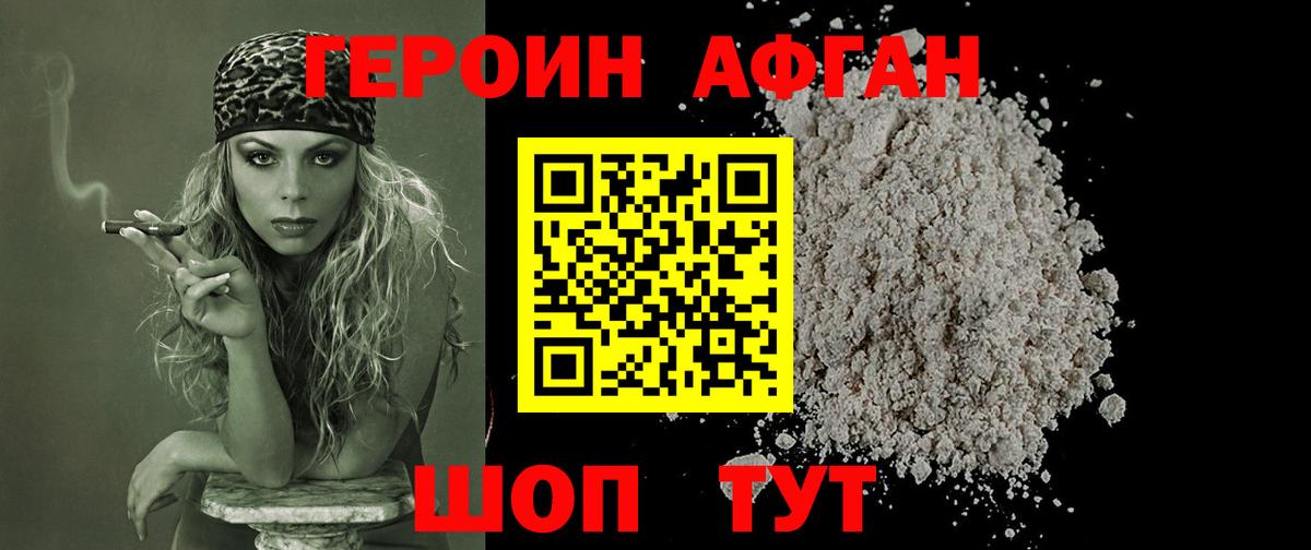 Кореновск  ГЕРОИН VHQ  ГЕРОИН  Вход с VPN 