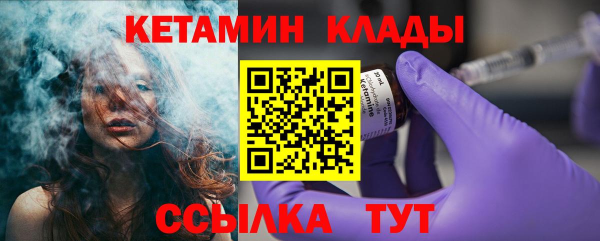 Кетамин ketamine  Кореновск  КЕТАМИН VHQ 