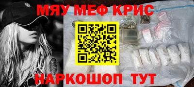 мефедрон VHQ Заволжье