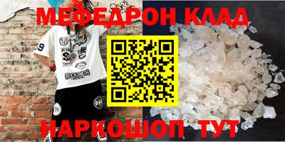 мефедрон VHQ Заволжье