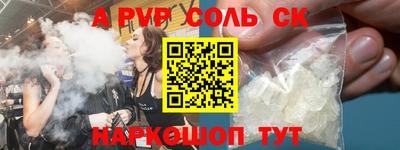 ALPHA-PVP Жуковский