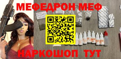 мефедрон VHQ Заволжье
