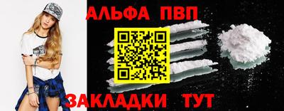 ALPHA-PVP Жуковский
