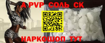 ALPHA-PVP Жуковский