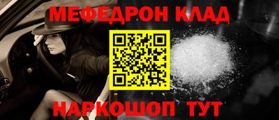 мефедрон VHQ Заволжье