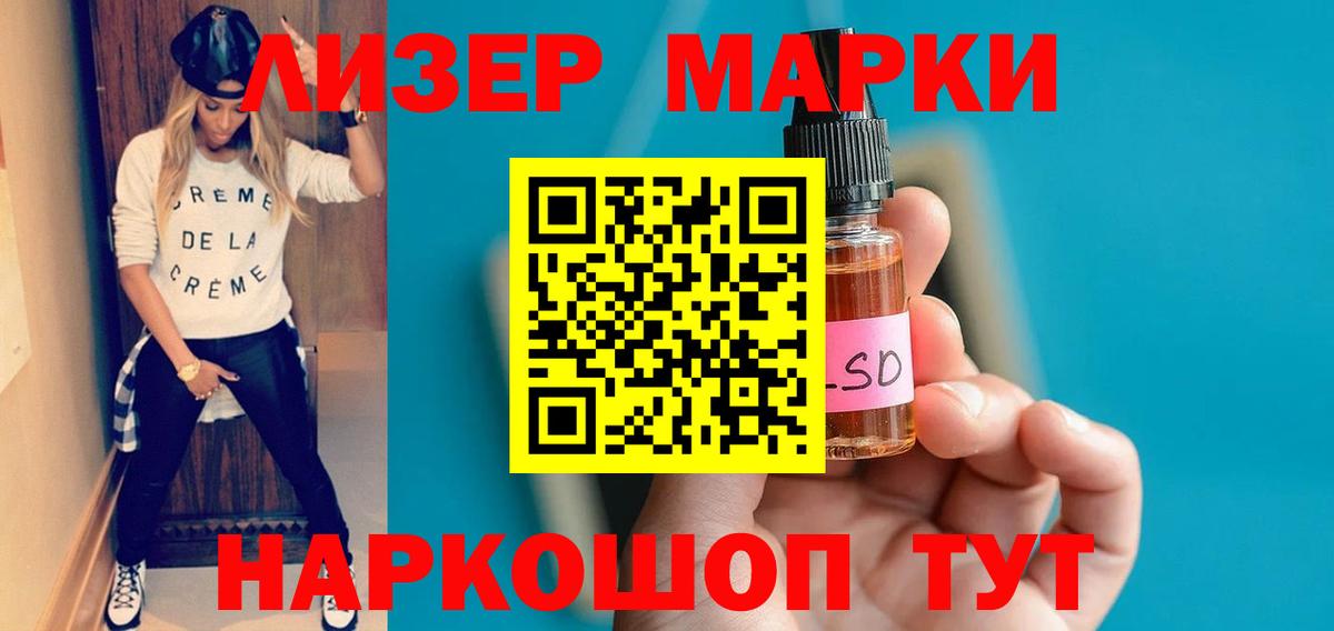 ЛСД экстази кислота  Лсд 25 экстази ecstasy  Кореновск 