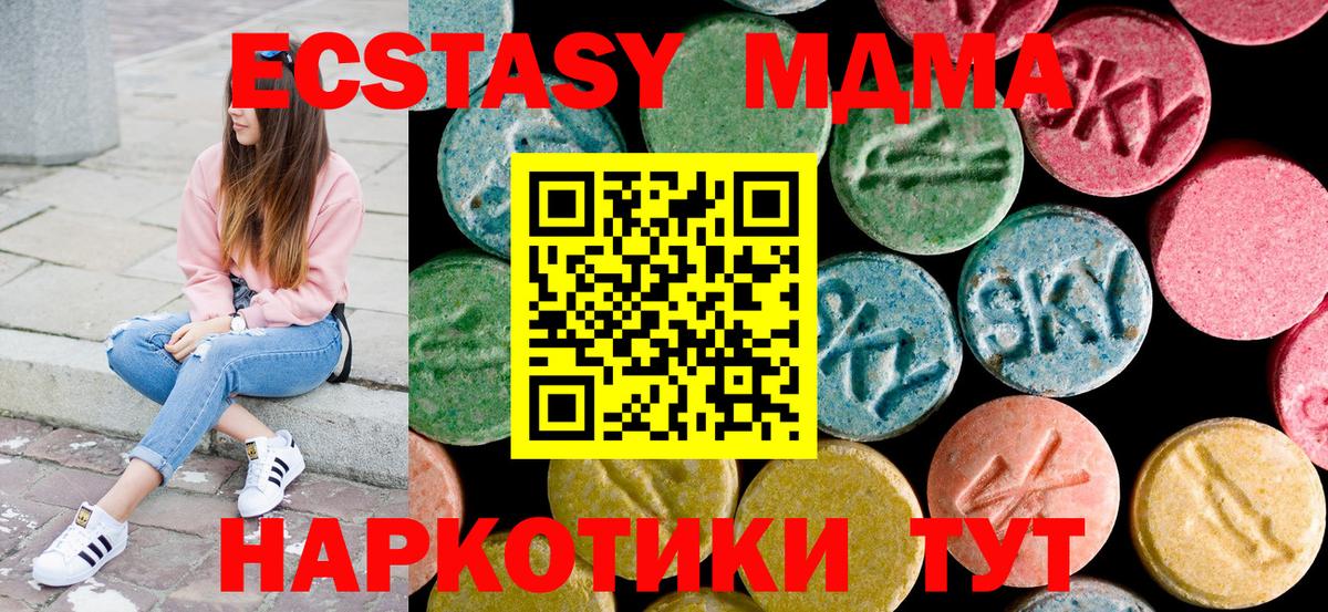 MDMA Molly Кореновск