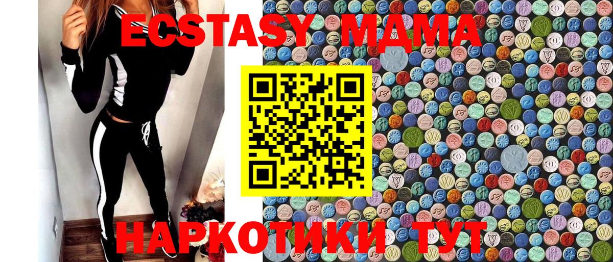 МДМА VHQ  МДМА  Кореновск  Вход с VPN 
