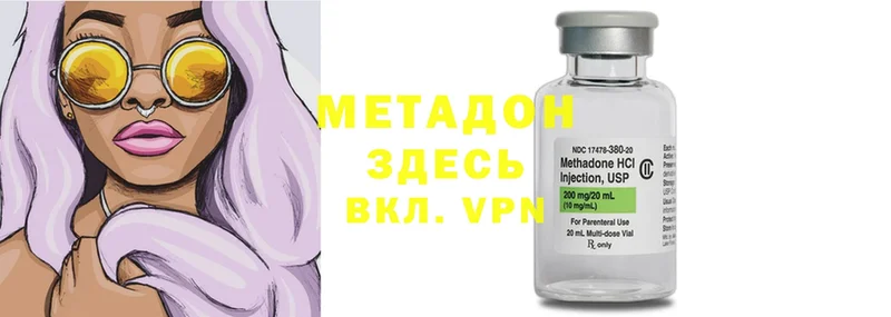 МЕТАДОН methadone  hydra сайт  Кореновск 