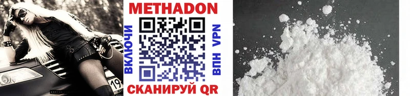 Метадон VHQ  OMG ссылки  Кореновск 