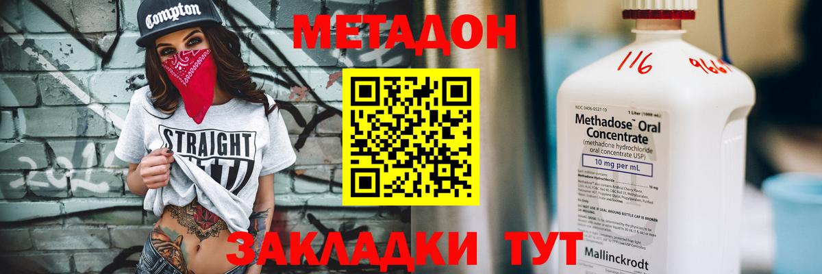 Метадон мёд  Вход с VPN  Метадон мёд  блэк спрут ТОР  Кореновск 