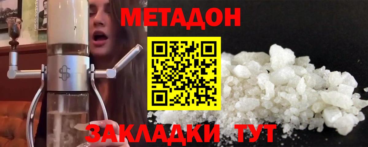 Каннабис  Метамфетамин  ГАШ  Вход с VPN  МЕТАДОН  Марихуана  Кореновск  Гашиш  Мефедрон  