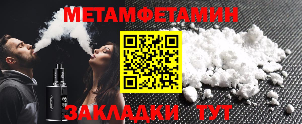 МЕТАМФЕТАМИН Декстрометамфетамин 99.9%  Кореновск 