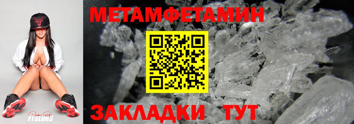 МЕТАМФЕТАМИН Декстрометамфетамин 99.9% Кореновск
