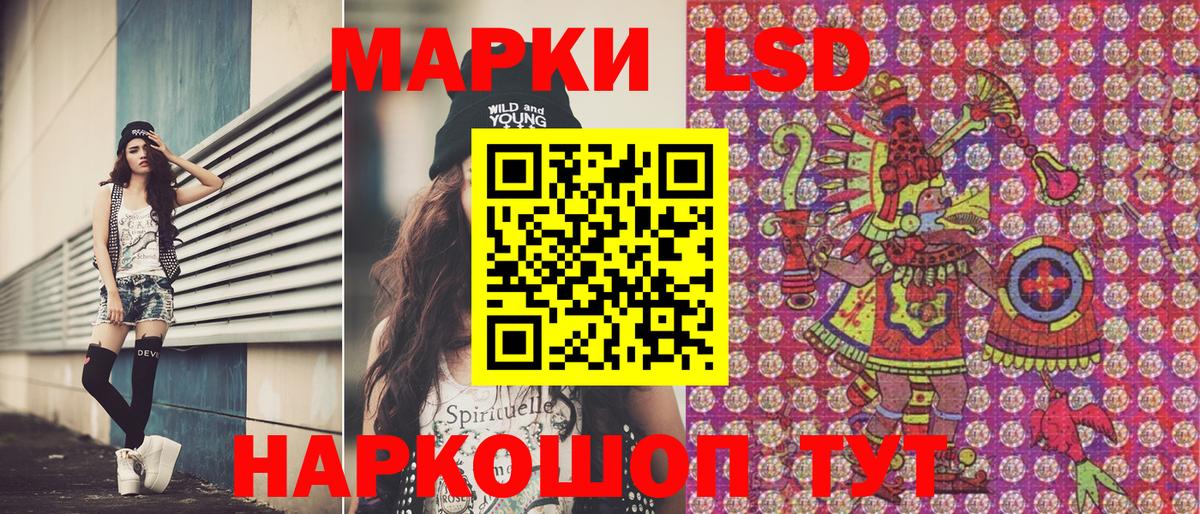 Наркотические марки 1,8мг Кореновск