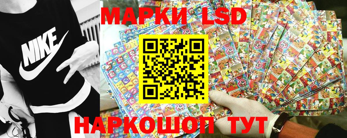 Наркотические марки 1,8мг  Наркотические марки 1,8мг  Кореновск  Вход с VPN 