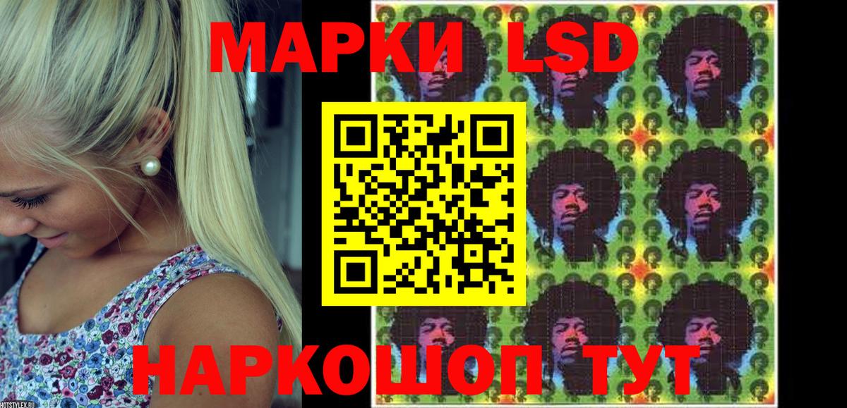 Марки NBOMe 1500мкг  Наркотические марки  Кореновск 