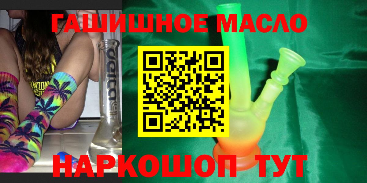 Дистиллят ТГК вейп с тгк  Дистиллят ТГК концентрат  Вход с VPN  Кореновск 