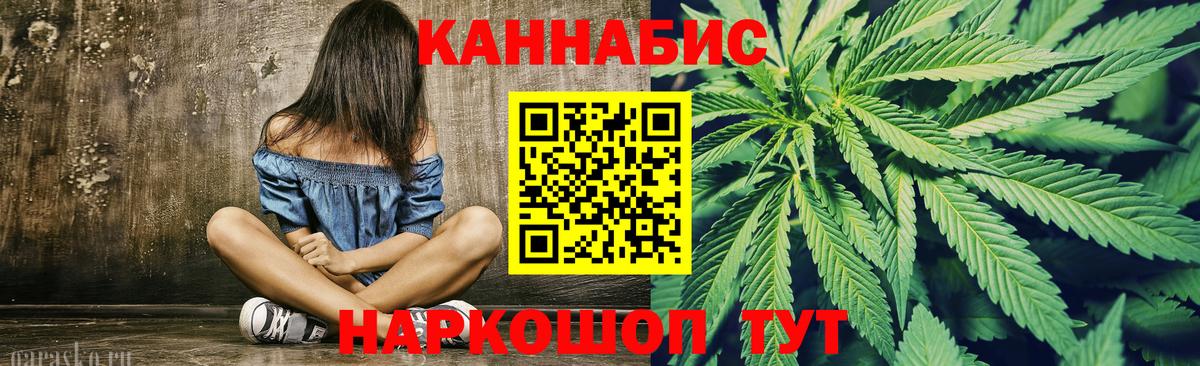 Каннабис White Widow  Вход с VPN  Каннабис марихуана  Кореновск 