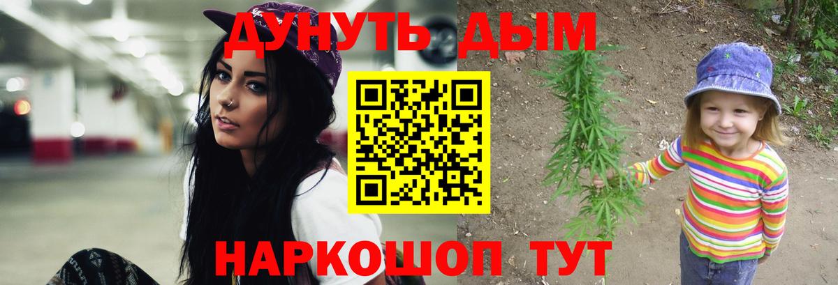 Бошки Шишки Bruce Banner Кореновск